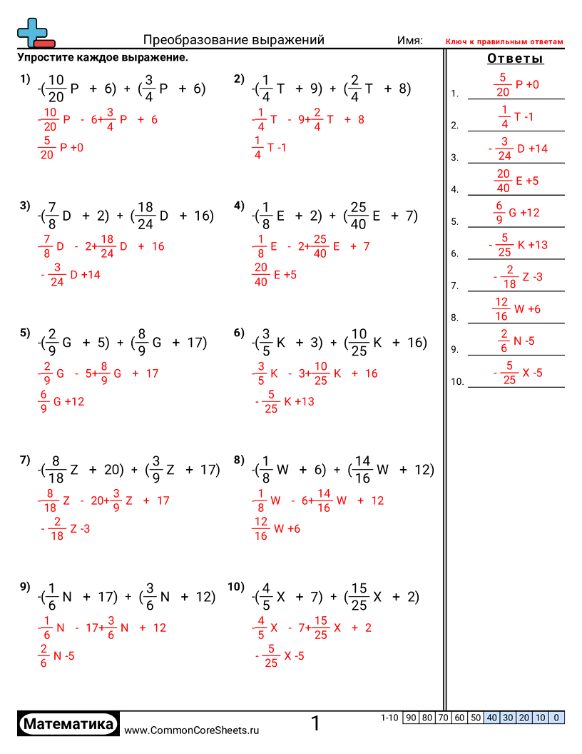 Рабочие Листы по Алгебре - Переписывание выражений worksheet