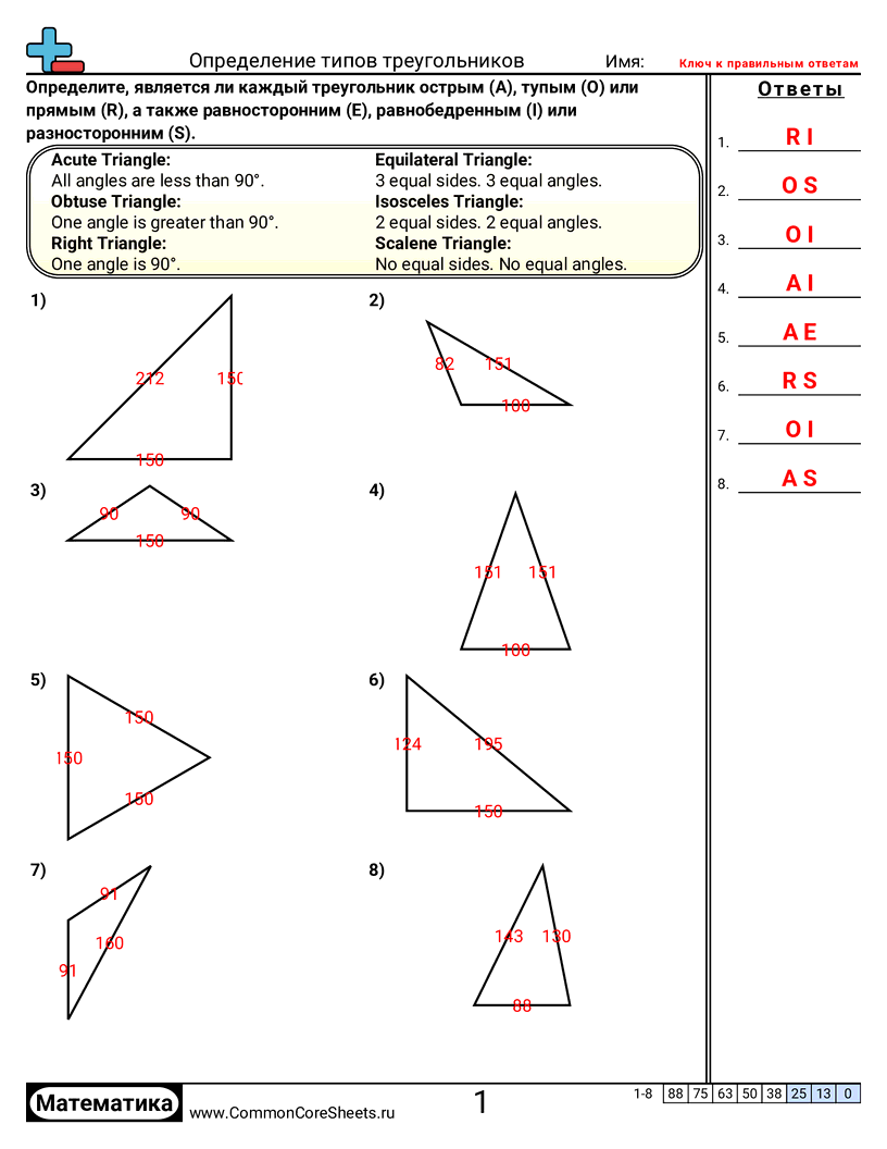 Рабочие Листы с Фигурами -  worksheet
