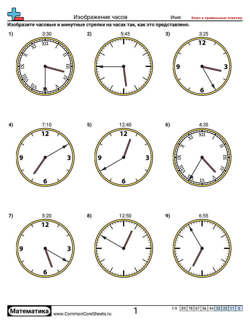 Рабочие Листы на Тему Время - Изображение часов (изменения по 5 минут) worksheet